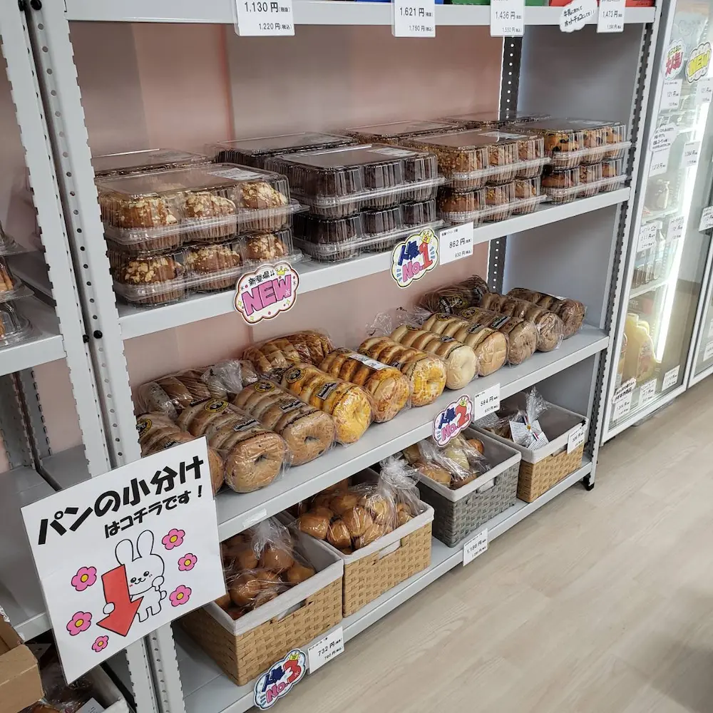 山口県宇部のコストコ再販店であるコストセレクトの小分けパンコーナー