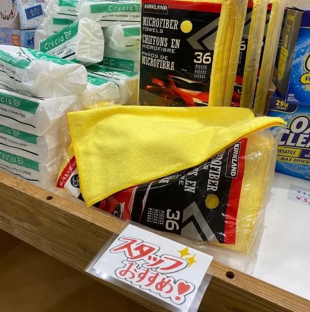 兵庫県のコストコ再販店sun cos sandaの日用品の品揃え