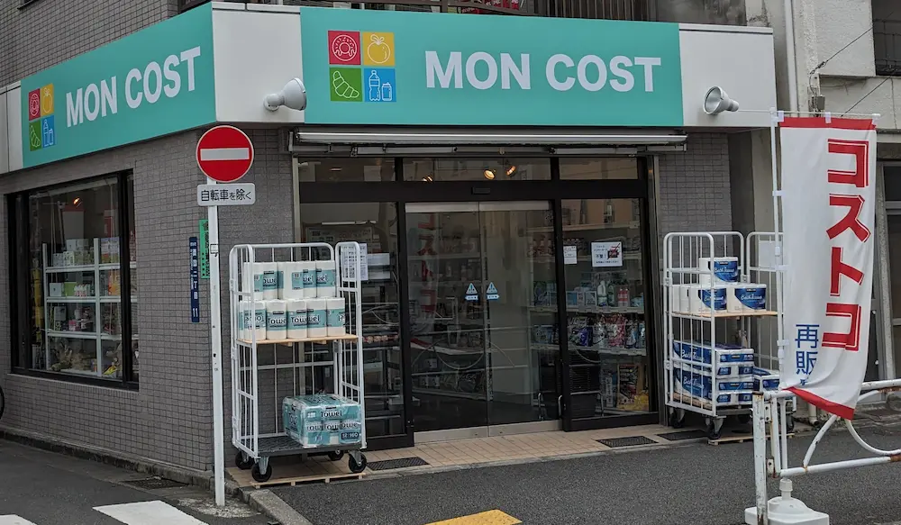 両国のコストコ再販店MON COSTの外観