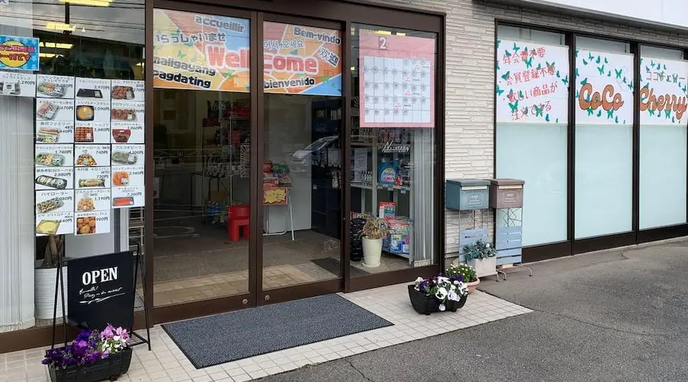 広島県のコストコ再販店CoCo Cherryの店舗外観