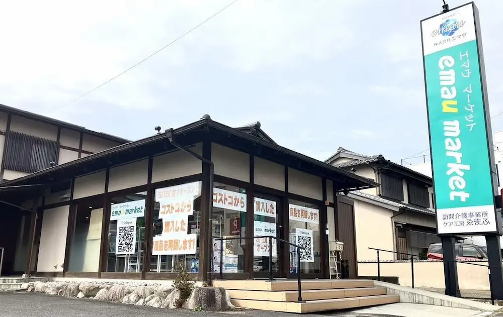 三重県四日市市のコストコ再販店エマウマーケットの店舗外観