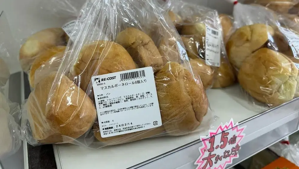 奈良県のコストコ再販店リコスト奈良橿原店のパンの小分けの様子