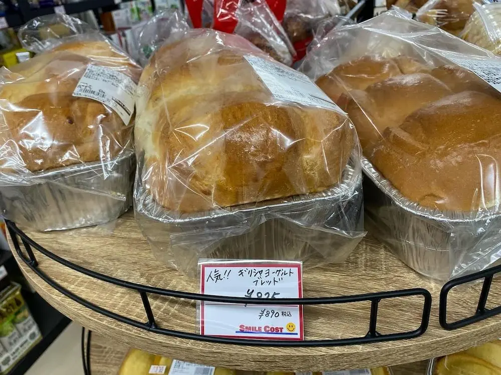 滋賀県大津市におの浜のコストコ再販店Smile Costのパンの品揃えの様子