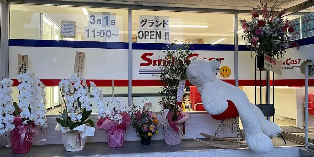 滋賀県大津市におの浜のコストコ再販店Smile Costの店舗外観