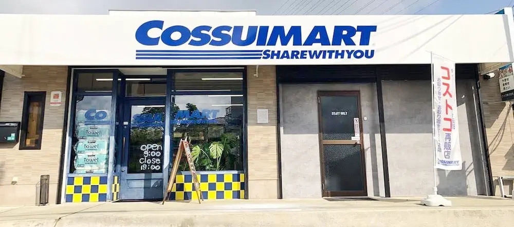 大阪のコストコ再販店cossuimartの店舗外観