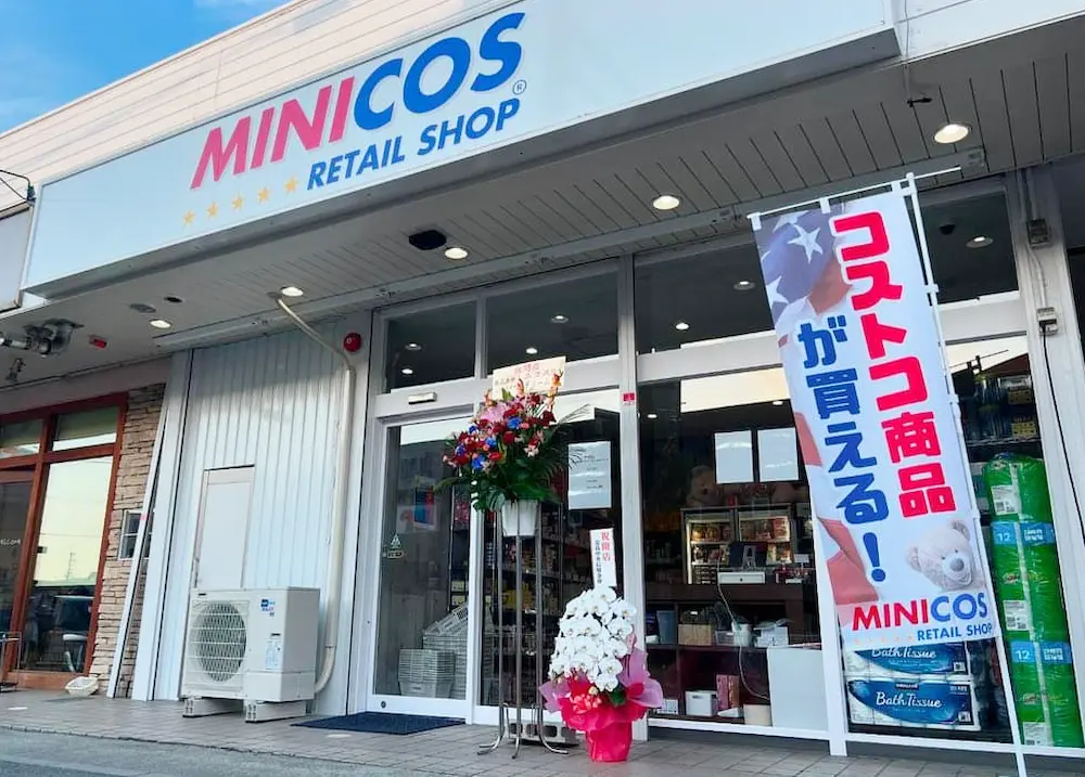 奈良県のコストコ再販店MINICOS香芝店の店舗外観