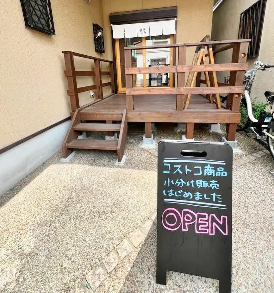大阪府南亀井町にあるコストコ再販店の椛（もみじ）の店舗外観