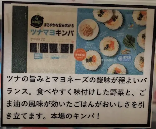 吉祥寺のコストコ再販店STOCKMART（ストックマート）の冷凍庫にも商品説明POP