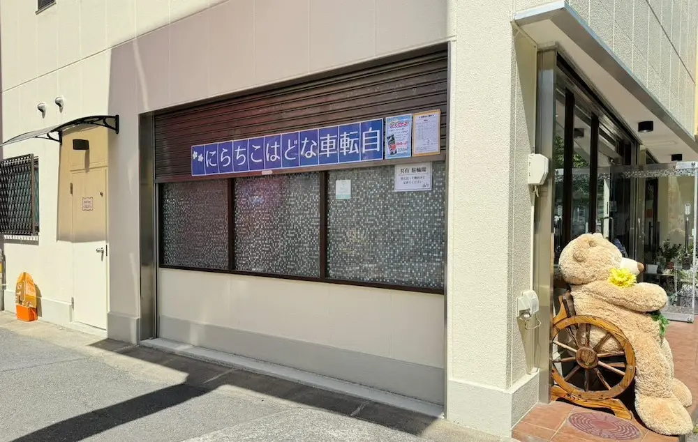 大阪府大東市住道のコストコ再販店シェアトコの店舗外観