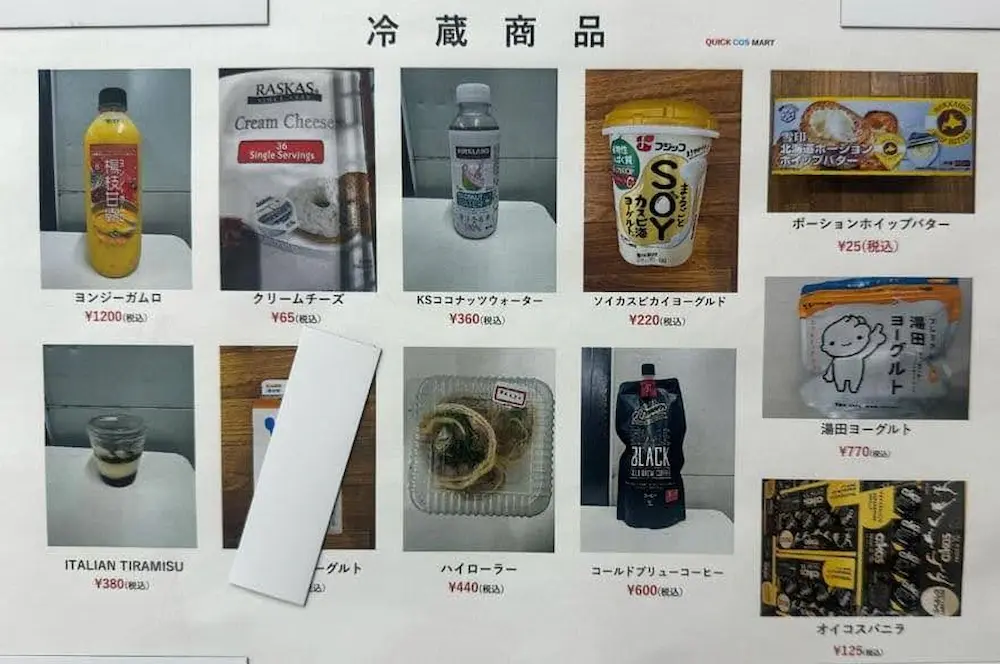 奈良県佐保台のコストコ再販店quickcosmartの品揃えの雰囲気