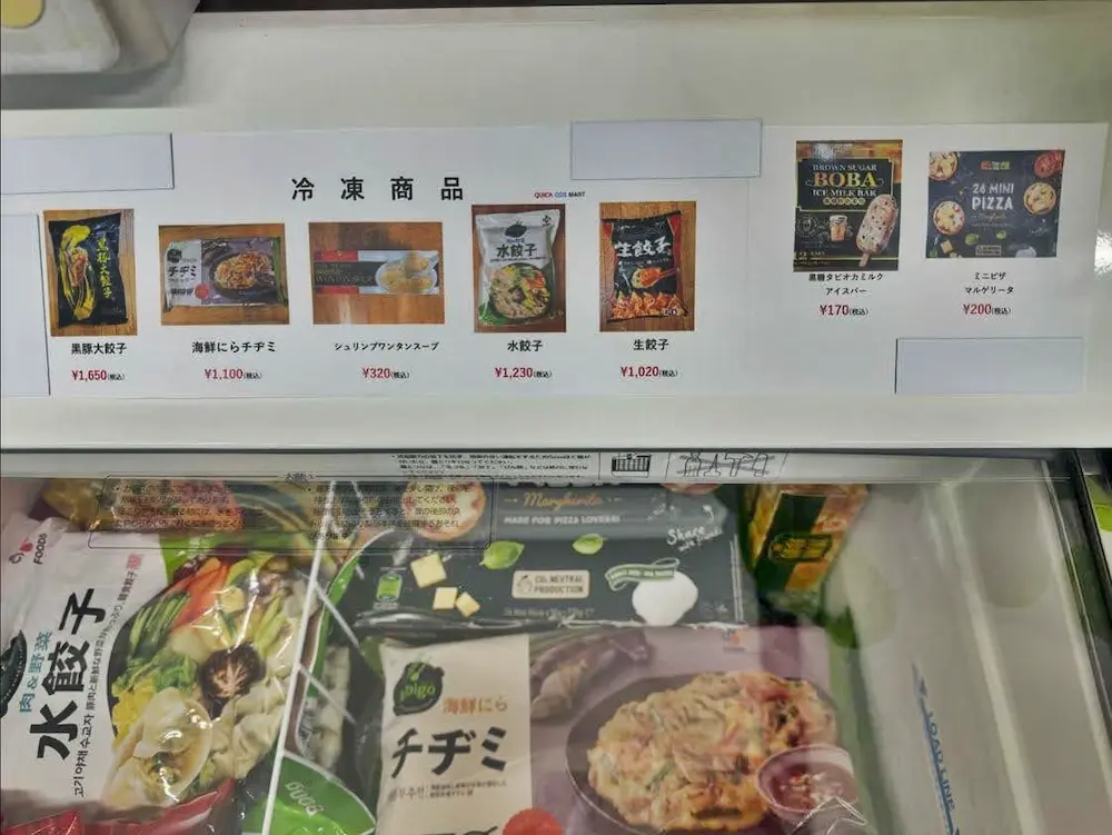 奈良県佐保台のコストコ再販店quickcosmartの品揃えの雰囲気