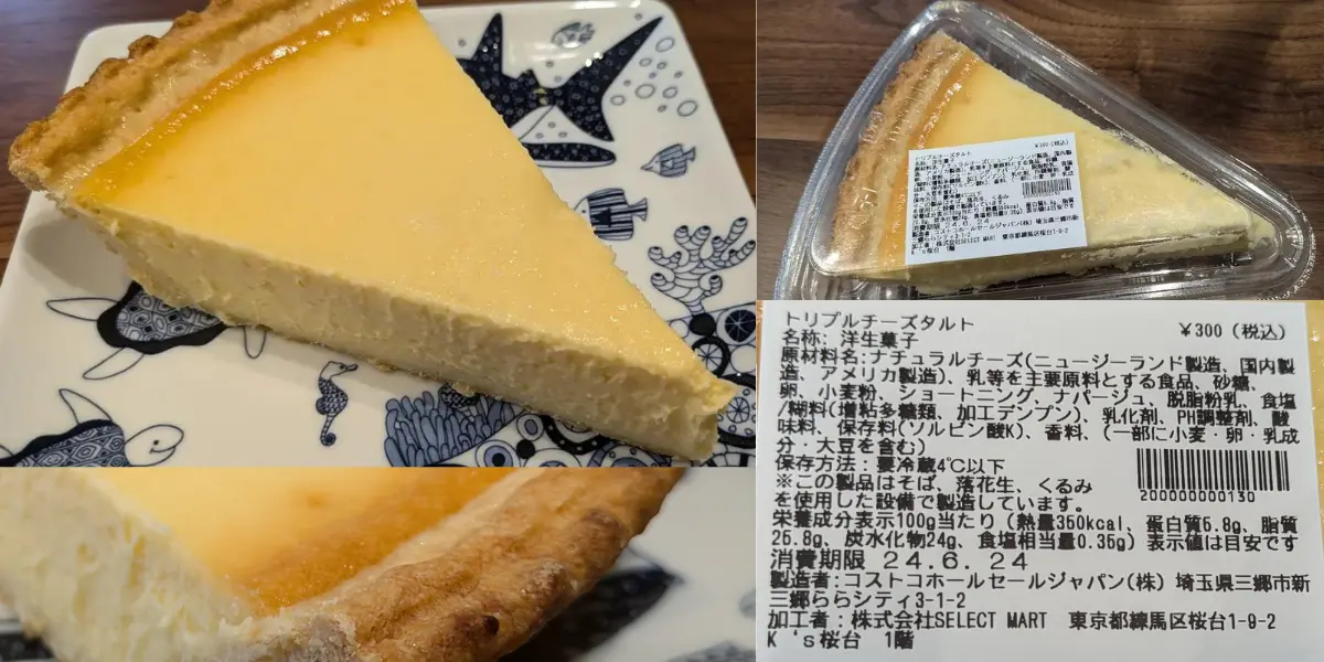 Triple Cheese Tart