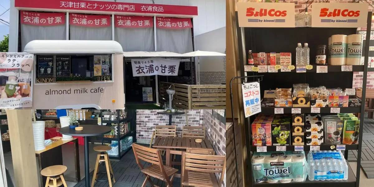 愛知県碧南市松本町のコストコ再販店ちょいCOSの全体の雰囲気