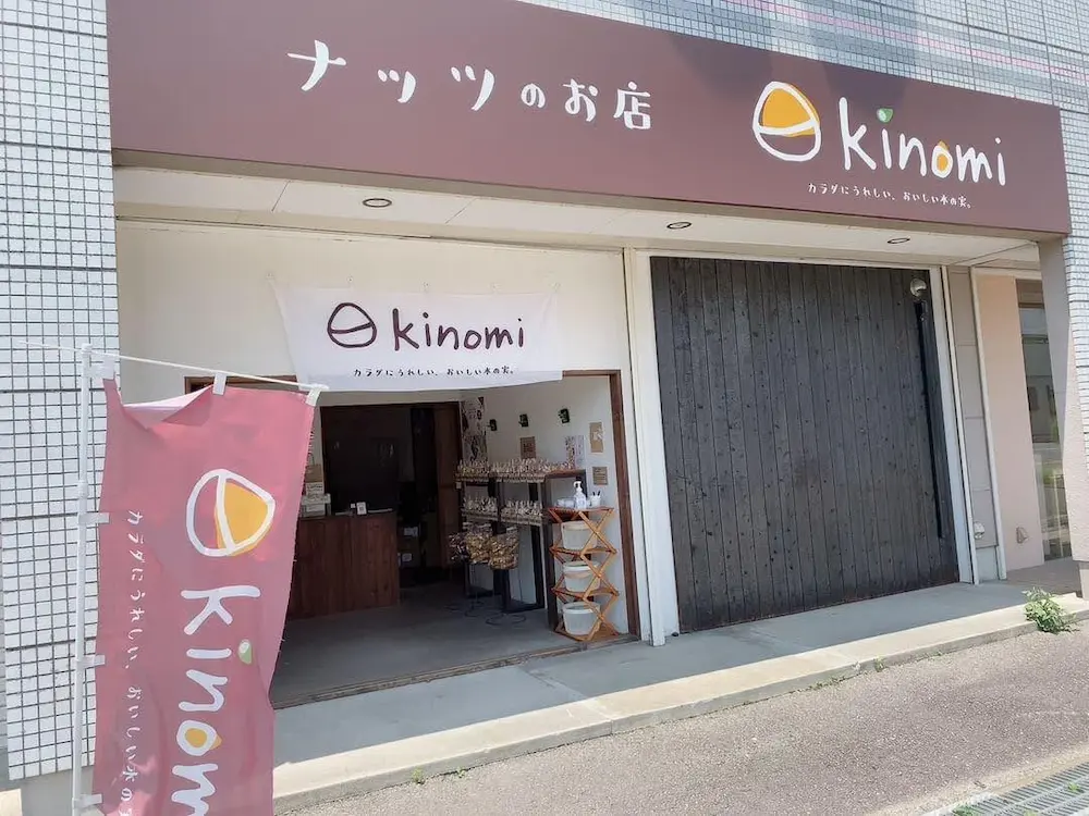 愛知県幸田町のコストコ再販店「ちょいCOS」の店舗外観