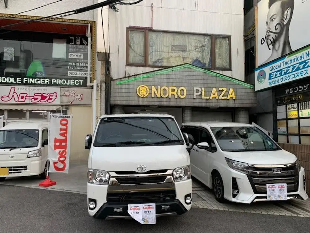 広島県呉市広本町のコストコ再販店CosHALo（コスハロ）の駐車場の様子