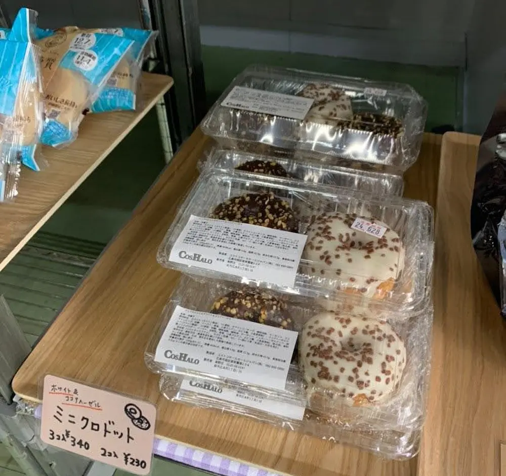 広島県呉市広本町のコストコ再販店CosHALo（コスハロ）のパンの品揃え
