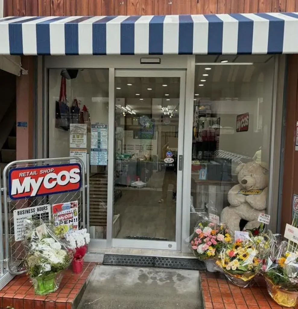 兵庫県尼崎市立花町のコストコ再販店MY COS（マイコス）の店舗外観