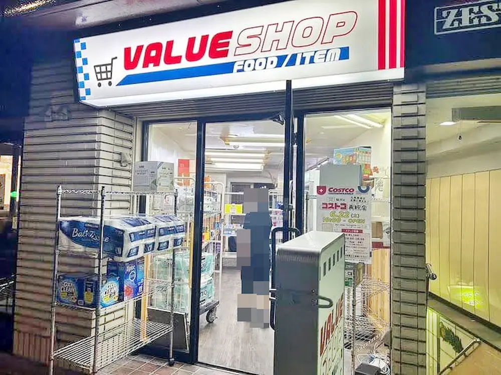 東京都調布市のコストコ再販店VALUE SHOP仙川店の店舗外観