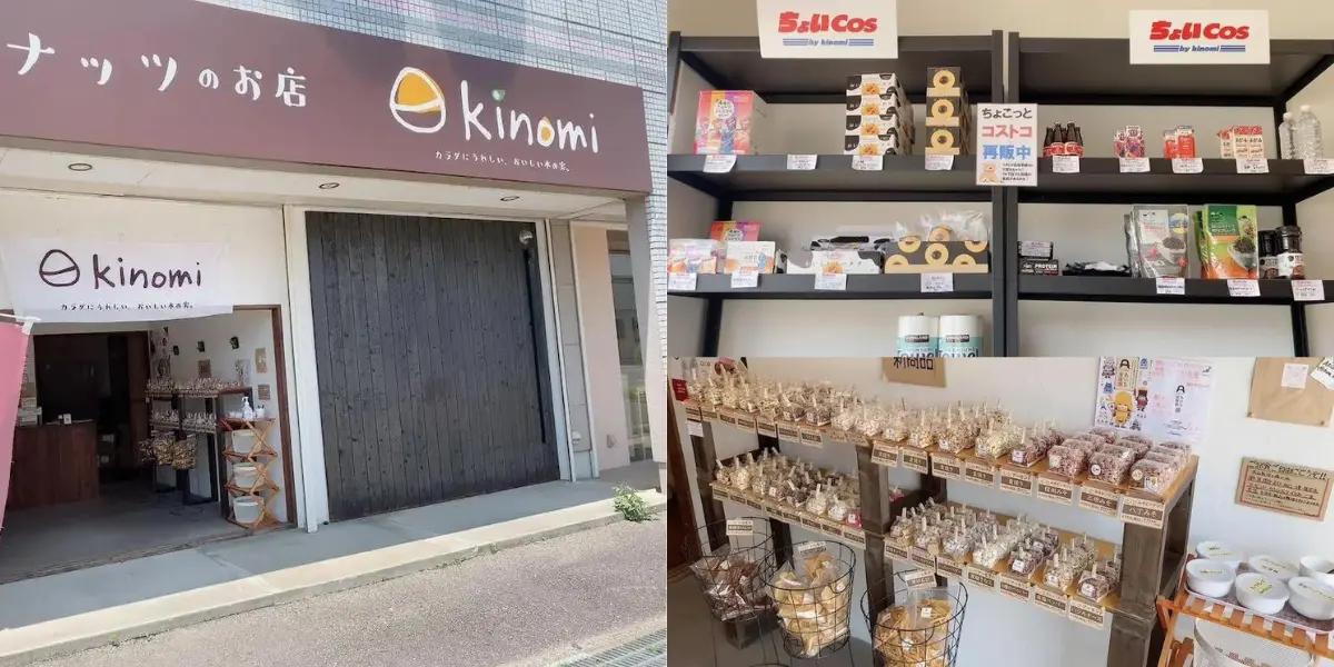 愛知県幸田町のコストコ再販店「ちょいCOS」の全体のイメージ