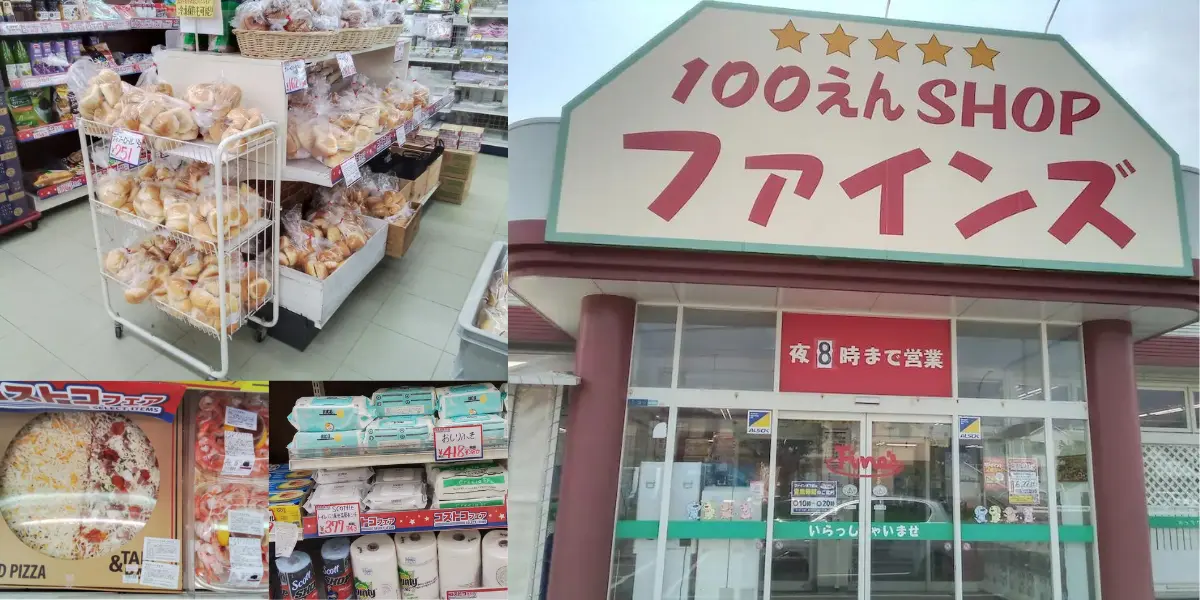 青森県八戸市下長のコストコ再販店Fine's（ファインズ）下長店の全体のイメージ