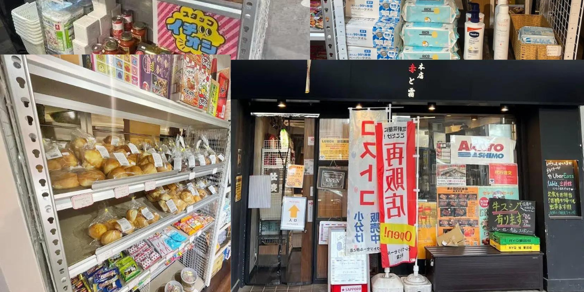 東京都三軒茶屋のコストコ再販店セレクトリセール赤と霜の全体の雰囲気がわかる写真
