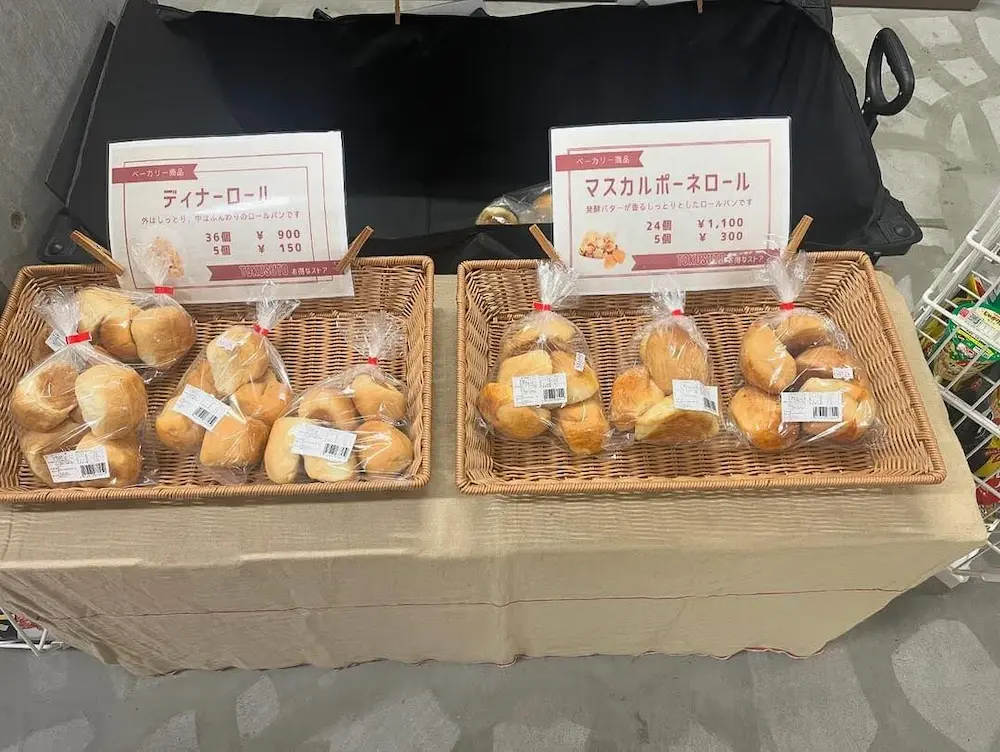 大分県別府市秋葉町のコストコ再販店トクスト（TOKUSUTO）のパンの品揃え