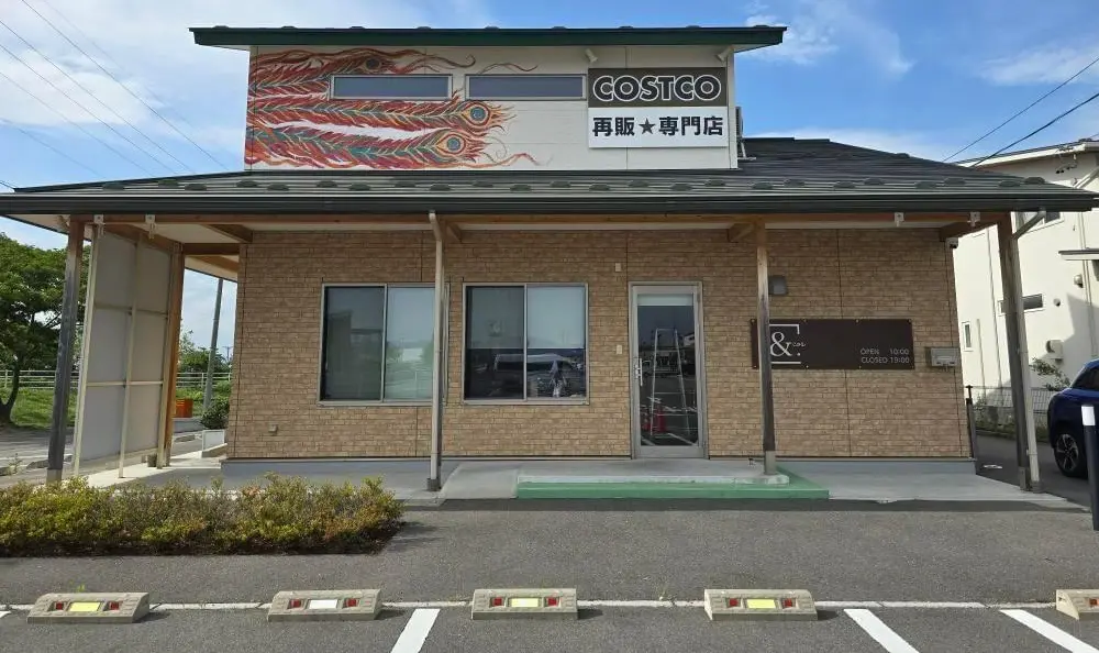 長野県松本市寿中のコストコ再販店&.cos(アンドコス)の店舗外観