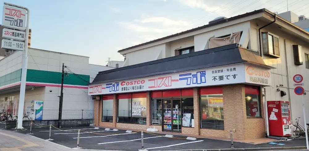 東京都羽村市小作のコストコ再販店コストラボ１号店がリニューアル