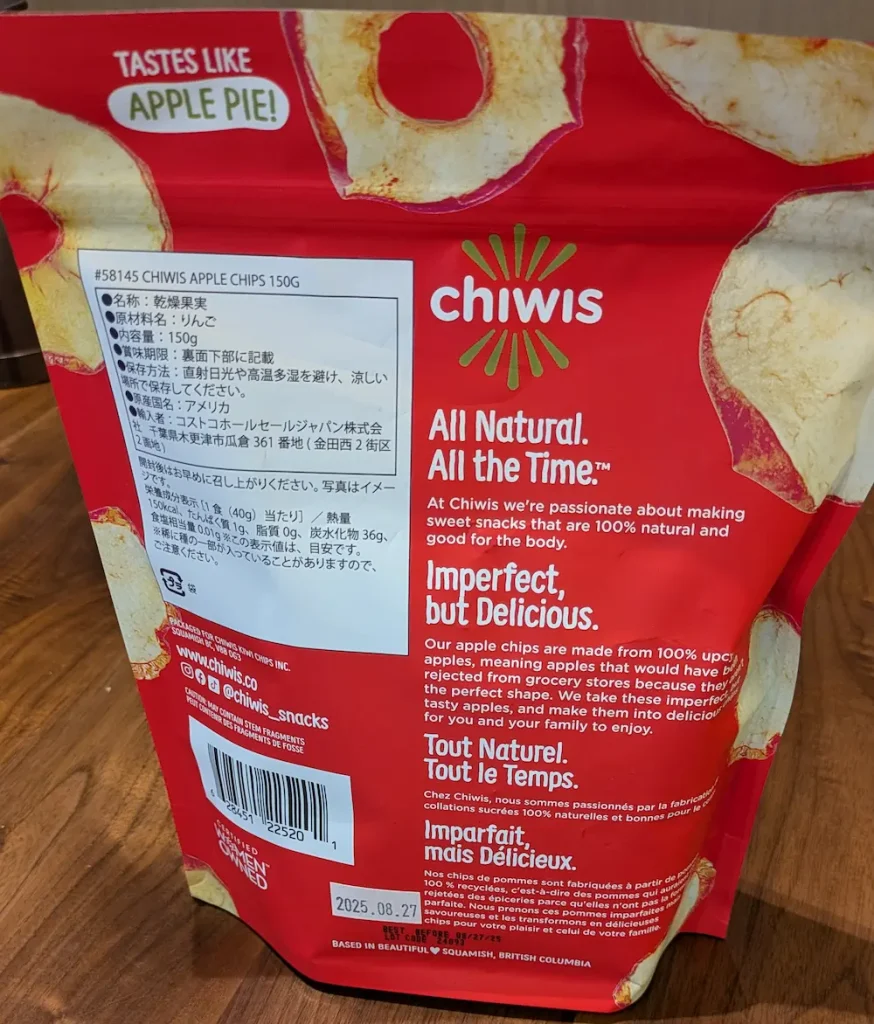 コストコ購入のCHIWIS APPLE CHIPS(アップルチップス)の外観裏面