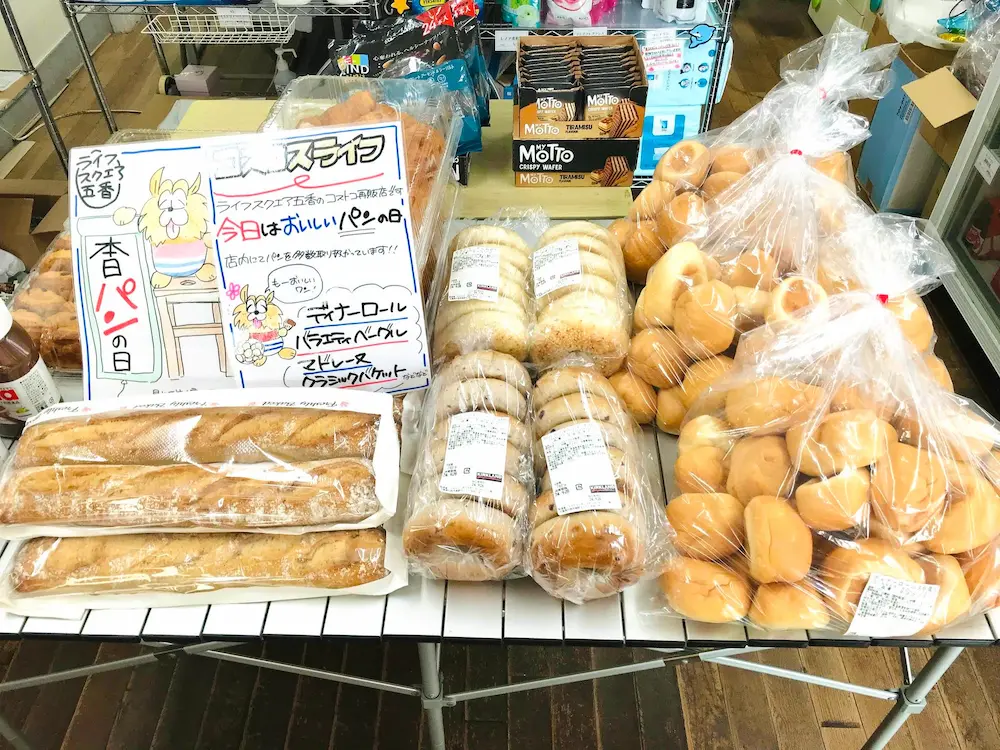 千葉県松戸市金ケ作のコストコ再販店コスコスライフの品揃えの様子