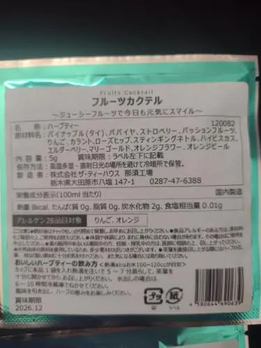 フルーツカクテル